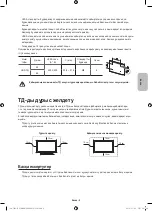 Preview for 76 page of Samsung UE55HU7200T User Manual