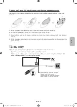 Preview for 82 page of Samsung UE55HU7200T User Manual