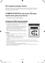 Preview for 82 page of Samsung UE55HU9000T User Manual