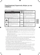 Preview for 63 page of Samsung UE55MU9000 User Manual