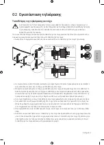 Preview for 67 page of Samsung UE55MU9000 User Manual