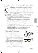 Preview for 69 page of Samsung UE55MU9000 User Manual