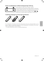 Preview for 71 page of Samsung UE55MU9000 User Manual