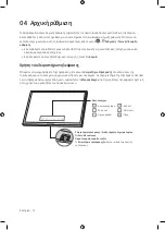 Preview for 72 page of Samsung UE55MU9000 User Manual