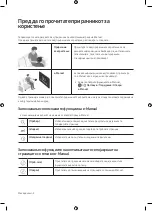 Preview for 222 page of Samsung UE55MU9000 User Manual