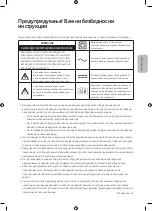 Preview for 223 page of Samsung UE55MU9000 User Manual