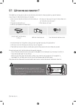 Preview for 226 page of Samsung UE55MU9000 User Manual