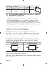 Preview for 228 page of Samsung UE55MU9000 User Manual