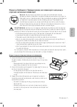 Preview for 229 page of Samsung UE55MU9000 User Manual