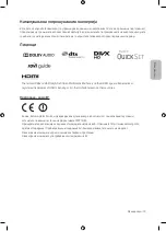 Preview for 239 page of Samsung UE55MU9000 User Manual