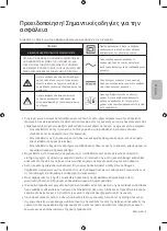 Preview for 63 page of Samsung UE55NU7502U User Manual