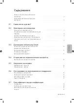 Preview for 85 page of Samsung UE55NU7502U User Manual