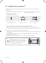 Preview for 86 page of Samsung UE55NU7502U User Manual