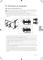 Preview for 87 page of Samsung UE55NU7502U User Manual