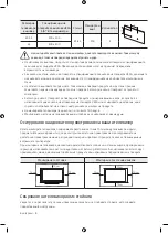 Preview for 88 page of Samsung UE55NU7502U User Manual