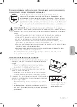 Preview for 89 page of Samsung UE55NU7502U User Manual