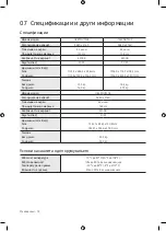 Preview for 238 page of Samsung UE55NU7502U User Manual