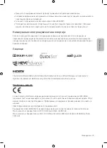 Preview for 239 page of Samsung UE55NU7502U User Manual