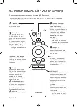 Preview for 10 page of Samsung UE55NU8500U Manual