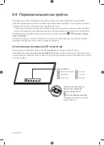 Preview for 12 page of Samsung UE55NU8500U Manual