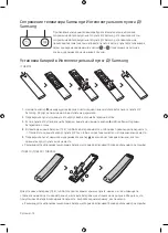 Preview for 12 page of Samsung UE55TU8500UXXU Manual