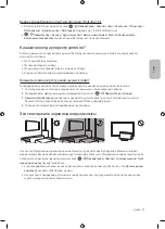 Preview for 63 page of Samsung UE55TU8500UXXU Manual