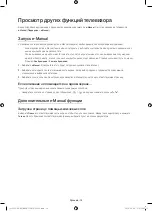 Preview for 24 page of Samsung UE58J5200A Instructions Manual