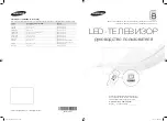 Samsung UE75F8000A User Manual preview