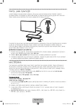 Preview for 10 page of Samsung UE75F8000A User Manual