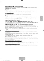 Preview for 55 page of Samsung UE75F8000A User Manual