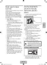 Preview for 83 page of Samsung UE75F8000A User Manual