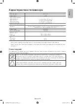 Preview for 23 page of Samsung UE78HU9000T User Manual