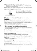 Preview for 91 page of Samsung UE78HU9000T User Manual