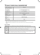 Preview for 93 page of Samsung UE85HU8500T User Manual