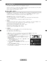 Preview for 70 page of Samsung UN40B7000 - 40" LCD TV (Korean) User Manual