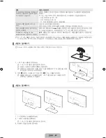 Preview for 84 page of Samsung UN40B7000 - 40" LCD TV (Korean) User Manual