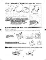 Preview for 12 page of Samsung Vacuum cleaner Operating	 Instruction