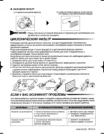 Preview for 16 page of Samsung Vacuum cleaner Operating	 Instruction