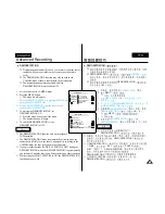 Preview for 43 page of Samsung VP-D303 Owner'S Instruction Book