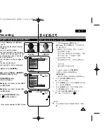 Preview for 41 page of Samsung VP-D36 Series User Manual