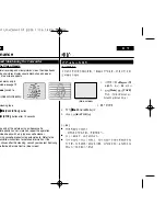 Preview for 96 page of Samsung VP-D36 Series User Manual