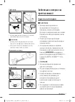 Preview for 51 page of Samsung VS20R90 Series User Manual