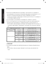 Preview for 70 page of Samsung VS60K6030KY User Manual