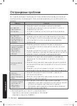 Preview for 78 page of Samsung VS60K6030KY User Manual