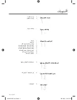 Preview for 21 page of Samsung WA10V5 User Manual