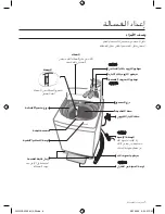 Preview for 22 page of Samsung WA10V5 User Manual