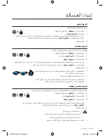 Preview for 24 page of Samsung WA10V5 User Manual