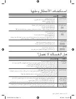 Preview for 30 page of Samsung WA10V5 User Manual