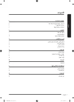 Preview for 50 page of Samsung WA22M8700 Series User Manual