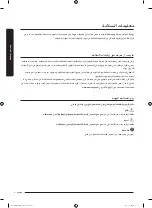 Preview for 51 page of Samsung WA22M8700 Series User Manual